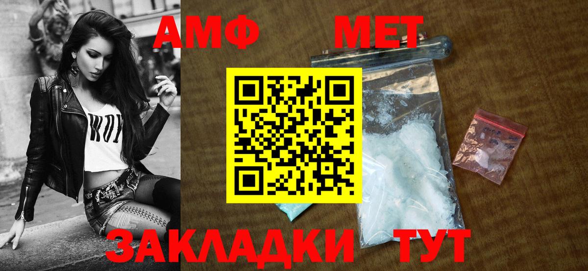 Amphetamine 97% Конаково