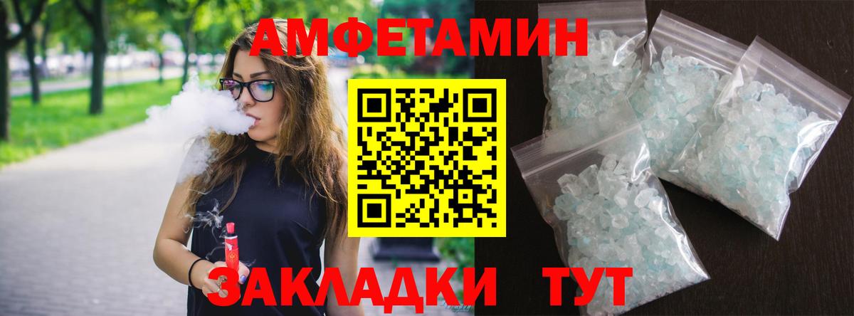 маркетплейс как зайти  АМФЕТАМИН 97%  Амфетамин  Вход с VPN  Конаково 