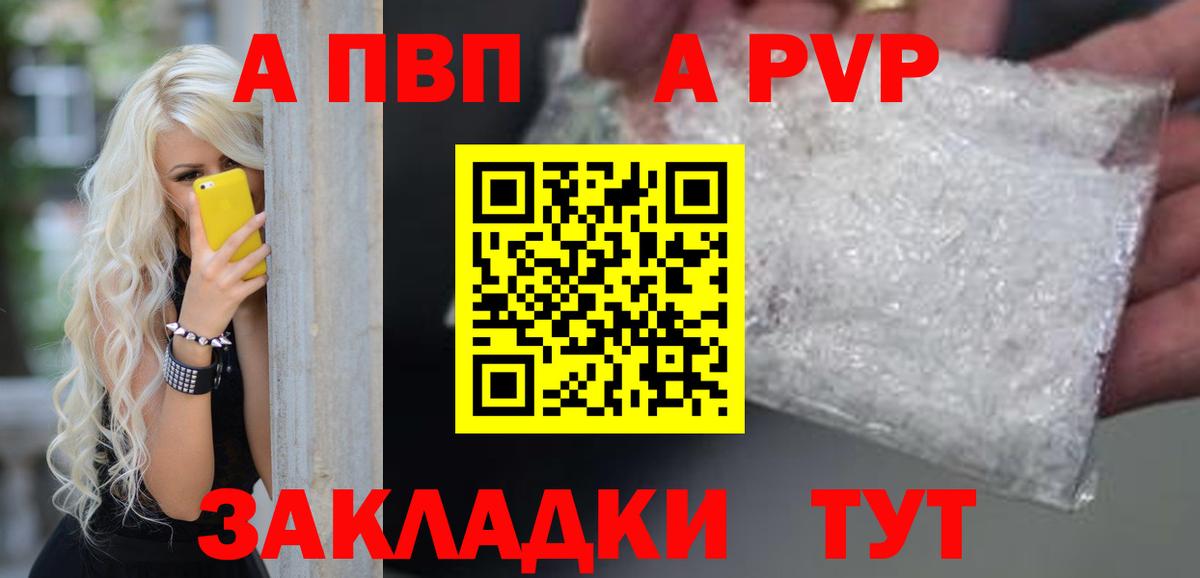 A-PVP СК КРИС  Вход с VPN  Alpha PVP мука  A-PVP  Конаково  А ПВП VHQ 