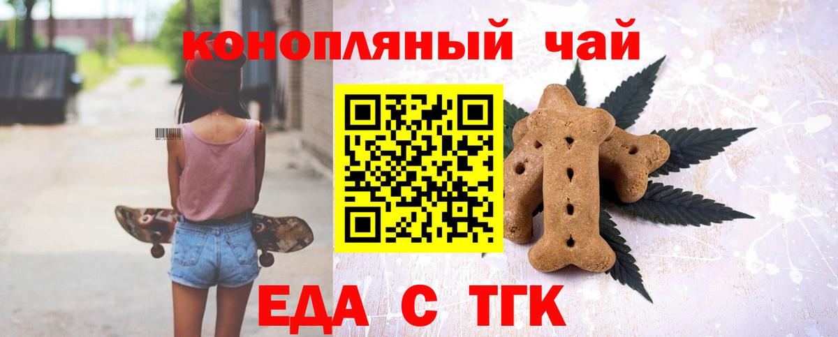 Конаково  Canna-Cookies конопля  Вход с VPN 