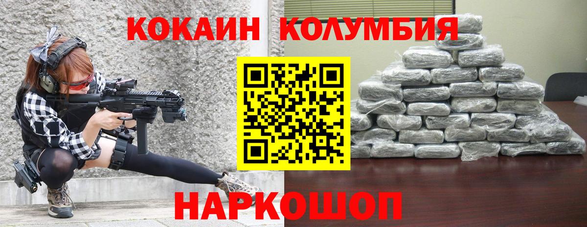 Cocaine Колумбийский Конаково