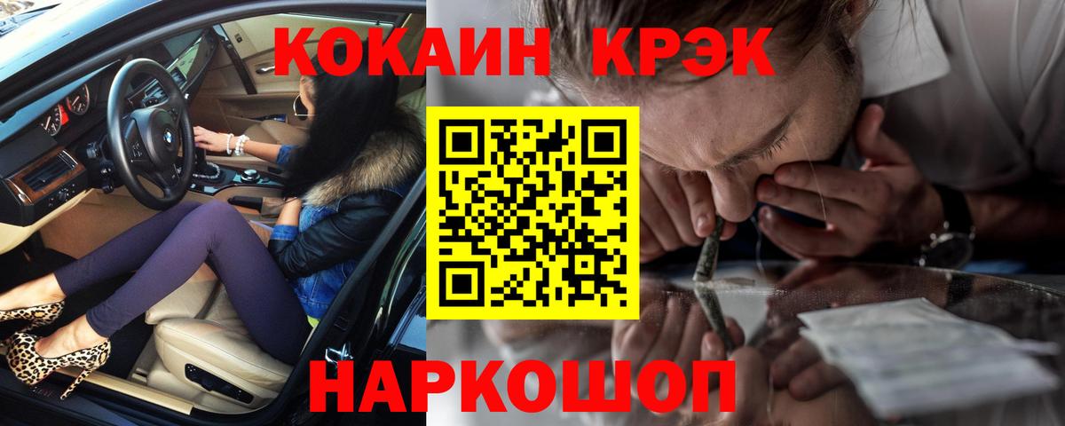 Кокаин FishScale  COCAIN Columbia  Конаково  Вход с VPN 