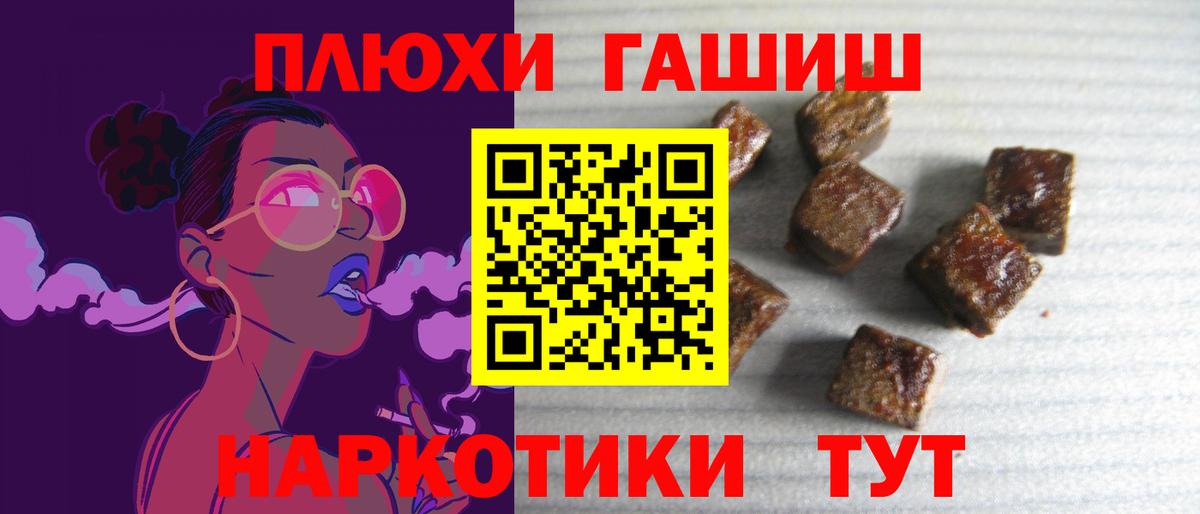 Конаково  ГАШИШ гашик  Вход с VPN 