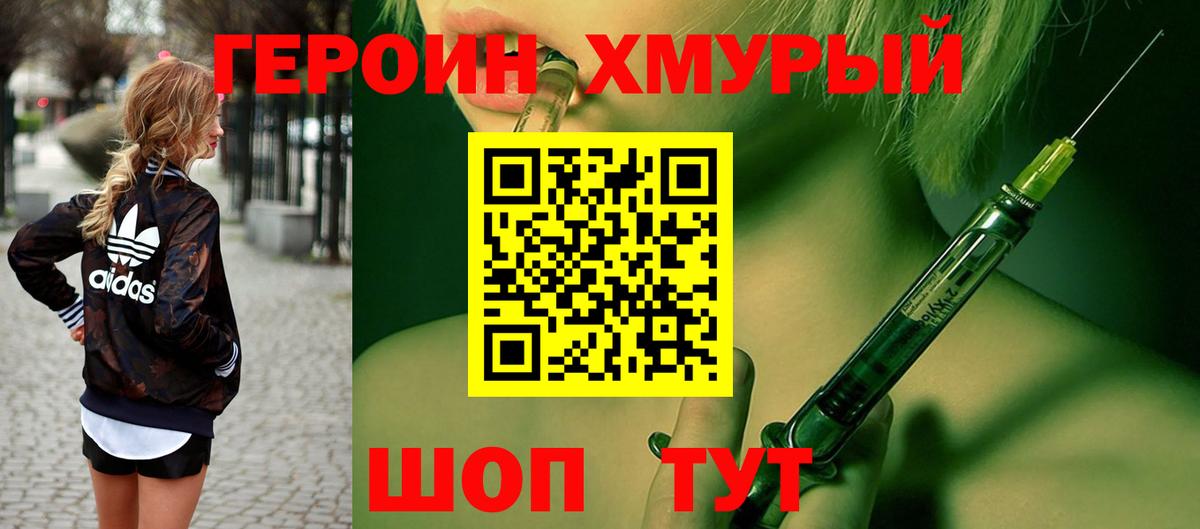 Конаково  Героин герыч  Вход с VPN 