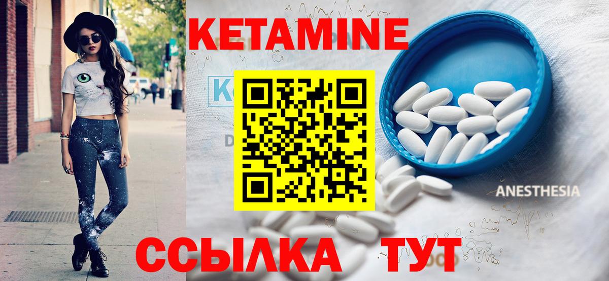 Кетамин VHQ  Кетамин ketamine  Конаково  Вход с VPN 
