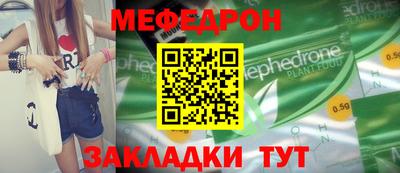 мефедрон мука Ангарск