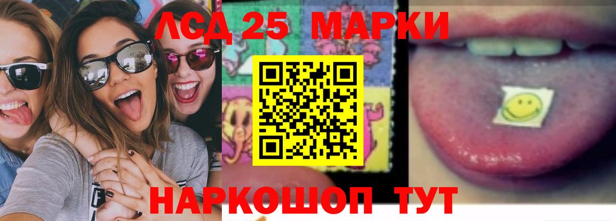 ЛСД экстази кислота  Вход с VPN  Конаково 