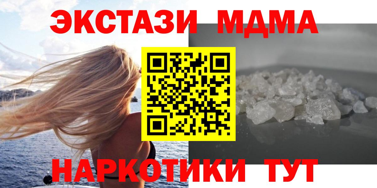 MDMA молли Конаково