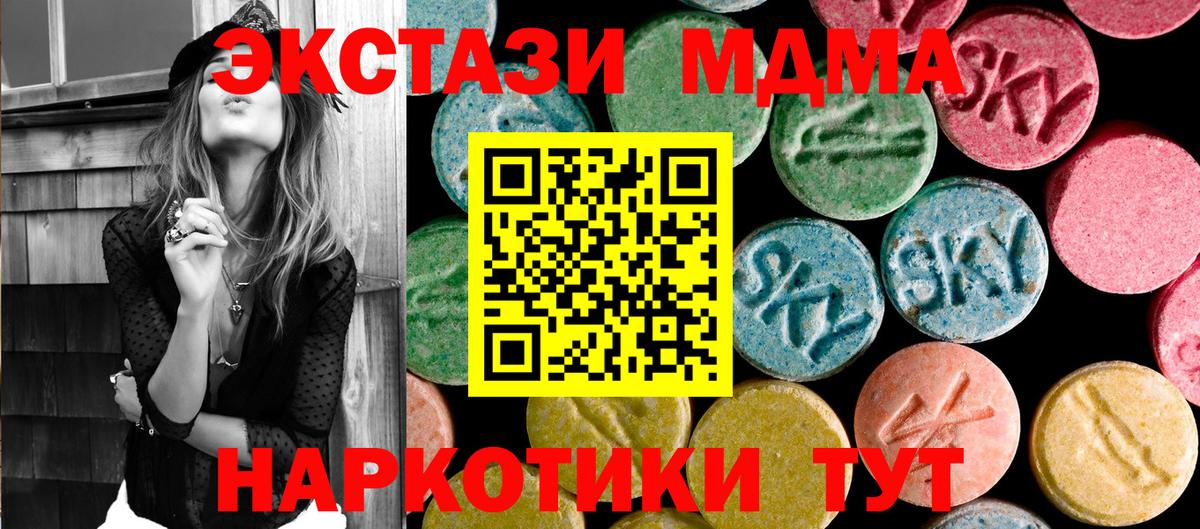 МДМА Molly  MDMA VHQ  МДМА  Вход с VPN  Конаково 