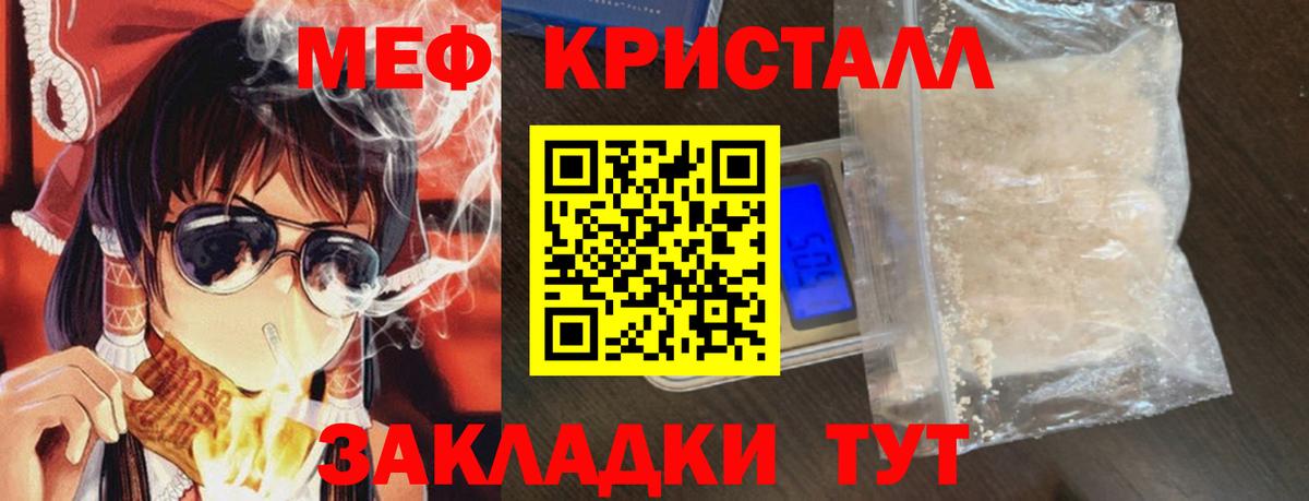 МЕФ мука  МЕФ VHQ  Вход с VPN  МЯУ-МЯУ  Конаково 