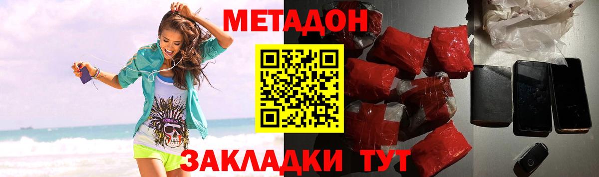 Конаково  Метадон VHQ  Вход с VPN  Метадон VHQ 