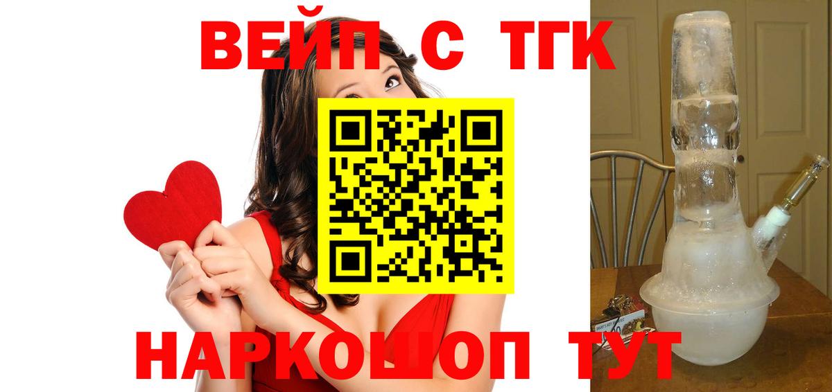 Дистиллят ТГК THC oil  Дистиллят ТГК жижа  Конаково  Вход с VPN 