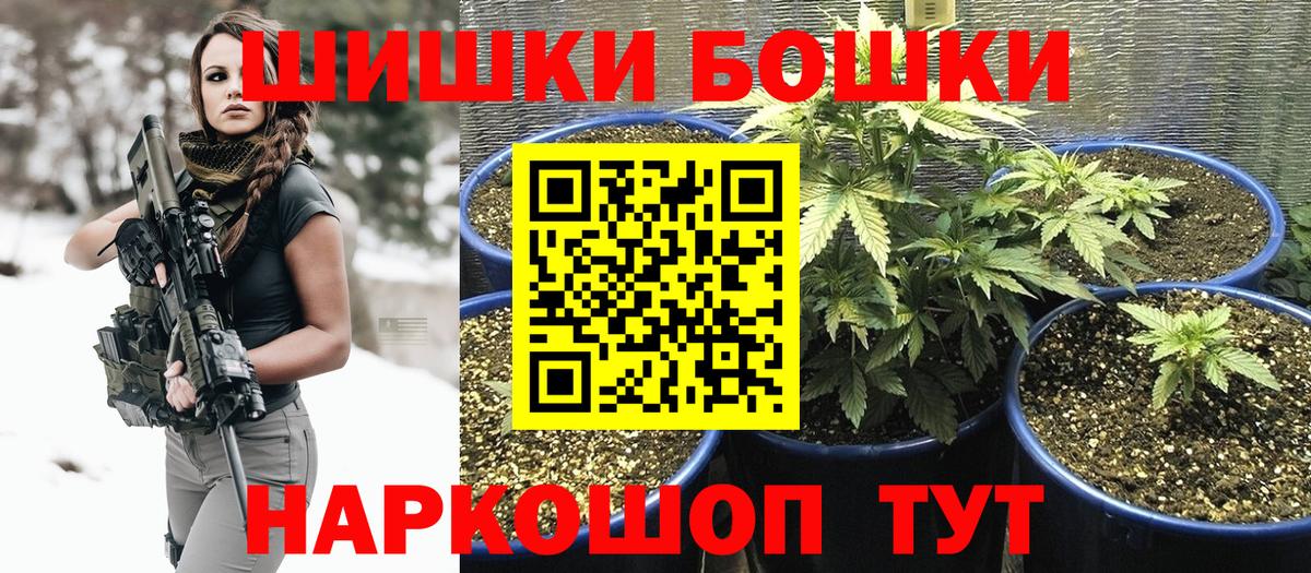 МАРИХУАНА THC 21%  Каннабис Bruce Banner  Вход с VPN  Канабис гибрид  Шишки марихуана конопля  Конаково 